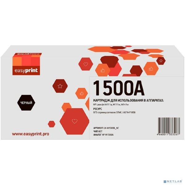 W1500A Картридж EasyPrint LH-W1500A для HP LaserJet M111a/M111w/M141w (975 стр.) черный, с чипом