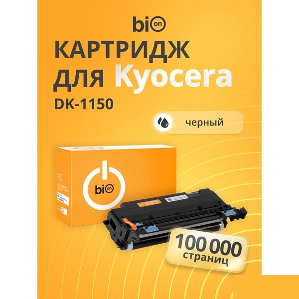 Bion BCR-DK-1150 Драм-картридж для Kyocera Ecosys M2040dn/M2135dn/M2540dn/M2540dw/M2635dn/M2635dw/M2640idw/M2735dw/P2040dn/P2040dw/P2235d/P2235dn/P2235dw/P2335d/P2335dn/P2335dw (100000 стр.)