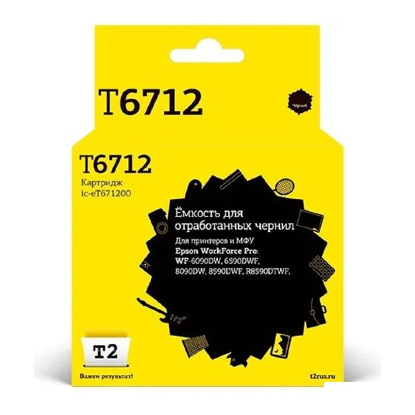 IC-ET671200 Ёмкость для отработанных чернил T2 для Epson WorkForce Pro WF-6090DW/6590DWF/8090DW/8590DWF/R8590DTWF (75000 стр.)