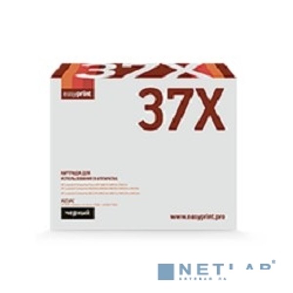 EasyPrint CF237X Картридж (LH-CF237X) для HP LJ Enterprise M608/609/631/632/633/Flow M631/632/633 (25000 стр.) черный, с чипом
