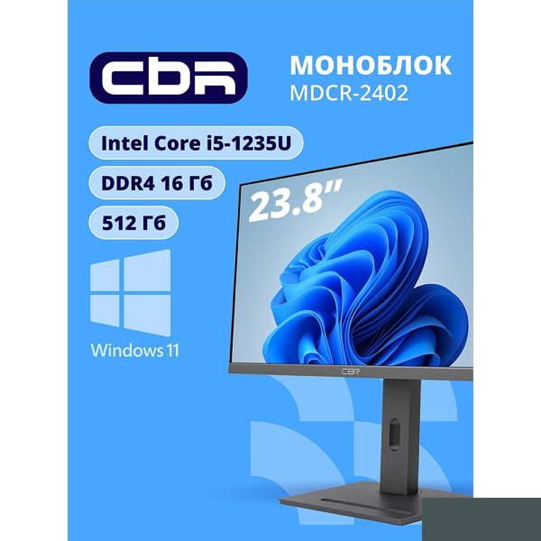 CBR AiO-MDCR-2402 23.8" FHD IPS (i5-1235U(1.3GHz) / 16Gb DDR4 3200MHz (2slot) / 512Gb SSD PCIe /Intel UHD Graphics (support Iris Xe with dual RAM) / RJ45 / Windows 11 Pro