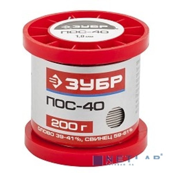 Припой ЗУБР, ПОС 40, проволока, 200г, 1мм [55451-200-10]