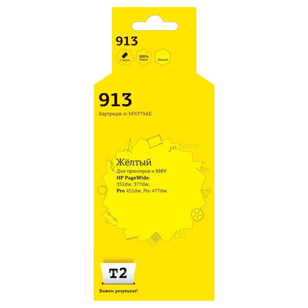 T2  F6T79AE  Картридж №913 для HP PageWide 352dw/377dw/Pro 452dw/Pro 477dw, желтый, с чипом, пигментный