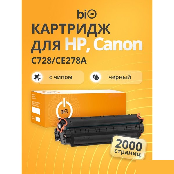 Bion  BCR-C728/CE278A Картридж для HP { LaserJet Pro P1566/P1606dn/M1536dnf; Canon i-SENSYS MF4430/MF4450/MF4570/MF4580/MF4410/FAX-L150/FAX-L170/MF4550} (2000  стр.), Черный, с чипом