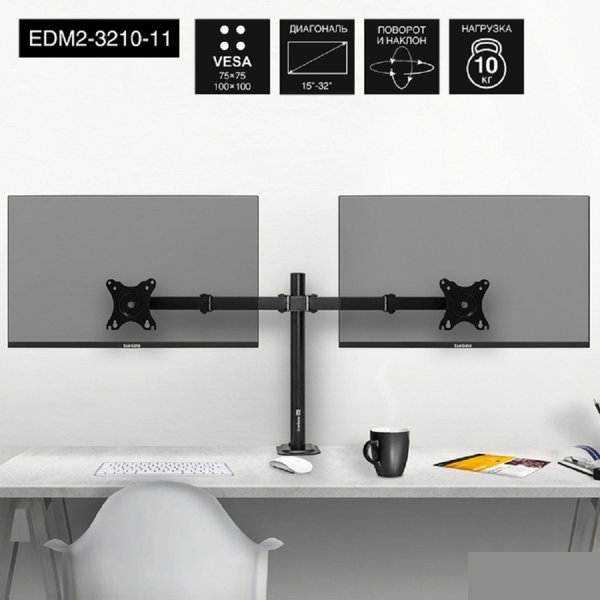 Exegate EX297363RUS Настольное крепление ExeGate EDM2-3210-11 (кронштейн для двух мониторов 15"-32", VESA 75x75, 100x100, макс. нагрузка на один кронштейн 10 кг, наклон -90°/+90°, поворот -90°/+90°, в
