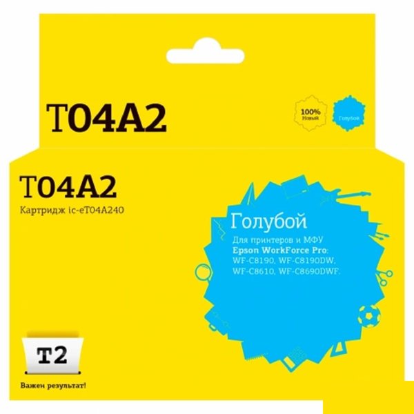 IC-ET04A240 Картридж T2 для Epson WorkForce Pro WF-C8610/C8690/C8190 (8000 стр.) голубой, с чипом