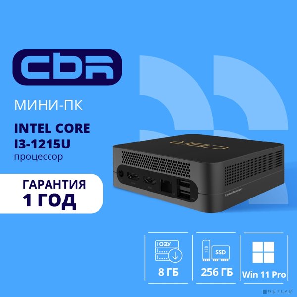 CBR MiniPC-DT001 (Intel i3-1215U /8Gb DDR4/256Gb SSD PCIe / W11Pro / 2 х USB 2.0, 2 х HDMI, 2 х USB 3.2, USB-C 3.0, USB-C 2.0, 3.5mm Combo Jack, RJ-45,VESA 75*75/100*100 )
