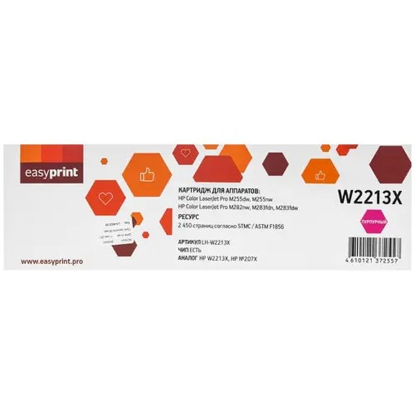 EasyPrint Картридж LH-W2213X для HP CLJ Pro M255/M282/M283 (2450 стр.) пурпурный, с чипом