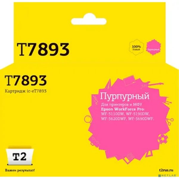 IC-ET7893 Картридж T2 для Epson WorkForce Pro WF-5110DW/5190DW/5620DWF/5690DWF (4000 стр.) пурпурный, с чипом