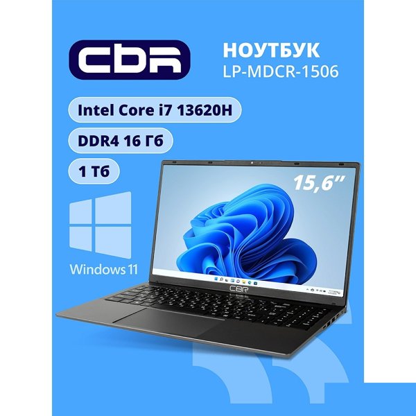 Ноутбук CBR LP-MDCR-1506 15.6" FHD IPS (Intel i7-13620h(1.3GHz)/8Gb*2 DDR4 3200MHz/1024 Gb SSD PCIe/Intel UHD Graphics/RJ45/W11Pro/5500 mAh/пластик)